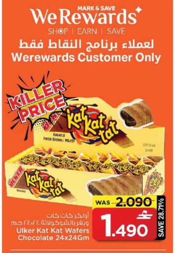 available at MARK & SAVE in Oman - Muscat
