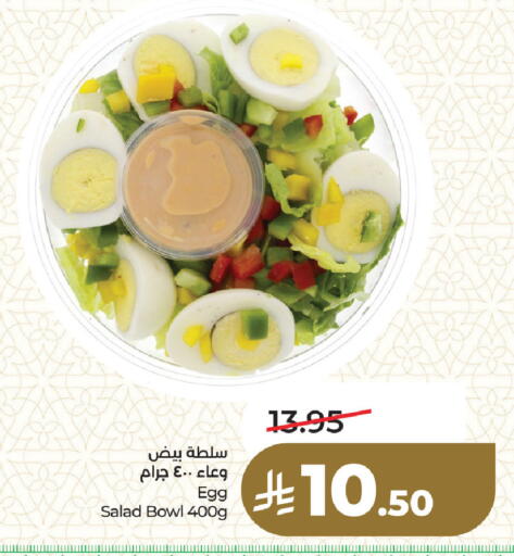 available at LULU Hypermarket in KSA, Saudi Arabia, Saudi - Dammam