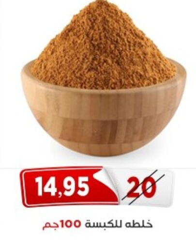 available at اسواق البدر in Egypt - القاهرة
