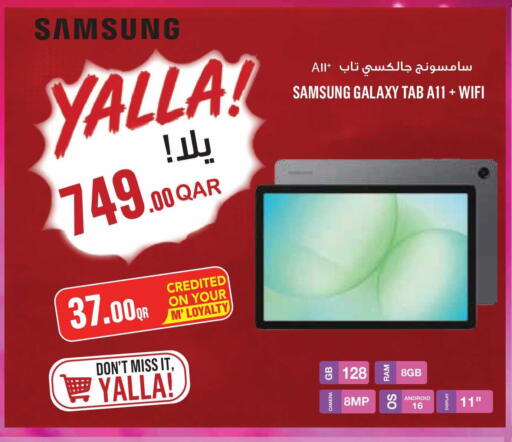 available at مونوبريكس in قطر - الوكرة
