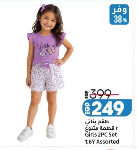 available at Lulu Hypermarket  in Egypt