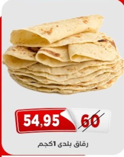 available at Aswaq Albader in Egypt - Cairo