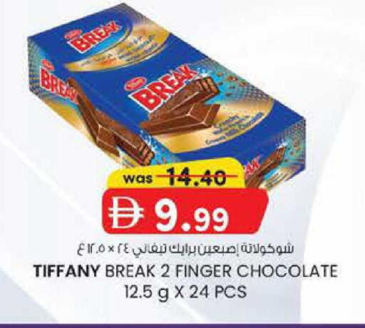 available at K M Trading  in UAE - Abu Dhabi