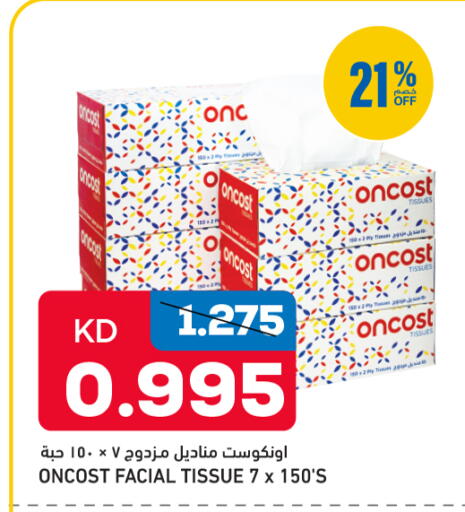 available at Gulfmart in Kuwait - Jahra Governorate