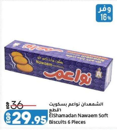 available at Lulu Hypermarket  in Egypt