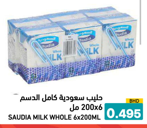 available at Ramez in Bahrain