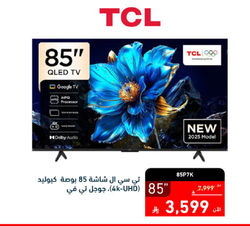 available at Tamkeen in KSA, Saudi Arabia, Saudi - Jeddah