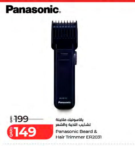available at LuLu Hypermarket in Qatar - Al-Shahaniya