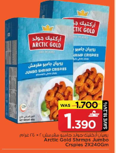 available at MARK & SAVE in Oman - Sohar