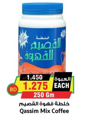 available at Prime Markets in Bahrain