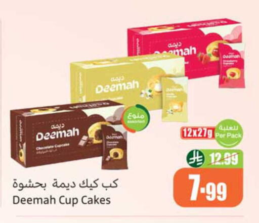 available at Othaim Markets in KSA, Saudi Arabia, Saudi - Abha