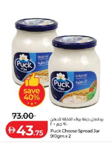 available at Lulu Hypermarket in UAE - Abu Dhabi