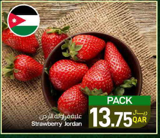 Strawberry from Jordan available at ســبــار in قطر - أم صلال