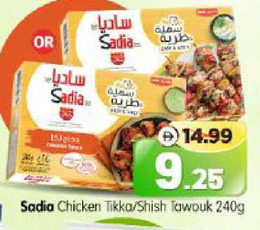 available at هايبر ماركت المدينة in الإمارات العربية المتحدة , الامارات - أبو ظبي
