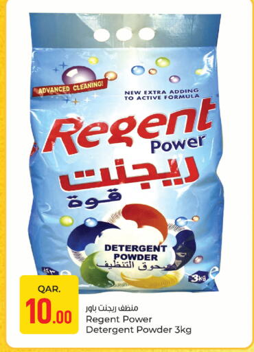 available at باريس هايبرماركت in قطر - الوكرة