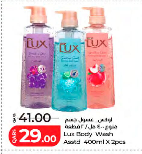 available at LuLu Hypermarket in Qatar - Doha