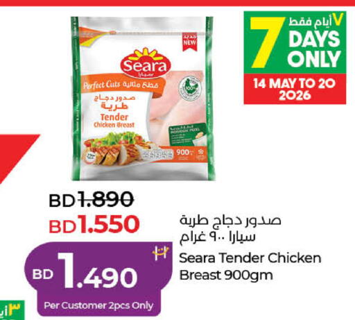 available at LuLu Hypermarket in Bahrain