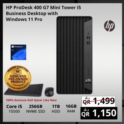 available at Prestige Computers in Qatar - Al Shamal