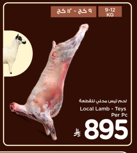 available at Mark & Save in KSA, Saudi Arabia, Saudi - Al Khobar