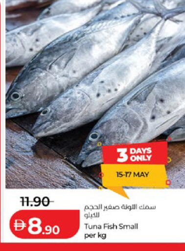 available at لولو هايبرماركت in الإمارات العربية المتحدة , الامارات - ٱلْعَيْن‎