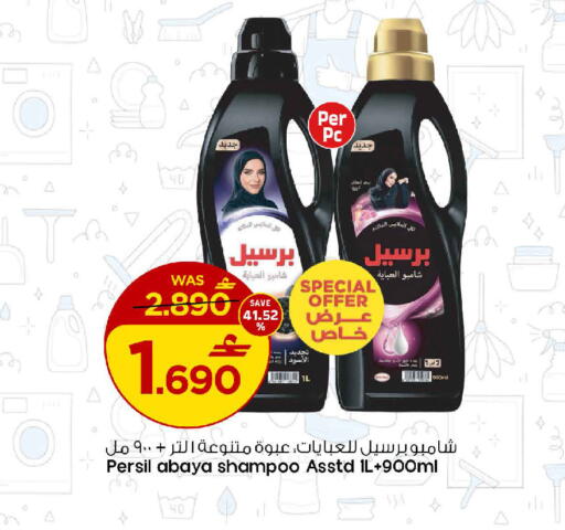 available at مارك & سايف in عُمان - مسقط‎