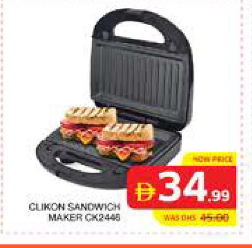 available at الامارات السبع سوبر ماركت in الإمارات العربية المتحدة , الامارات - أبو ظبي