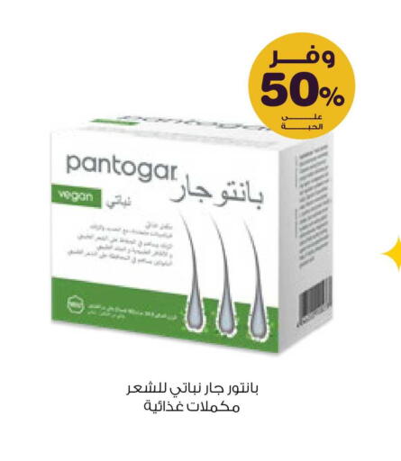 available at صيدليات انوفا in مملكة العربية السعودية, السعودية, سعودية - المجمعة