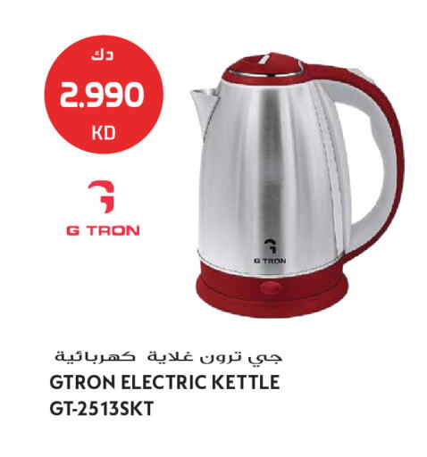available at Grand Hyper in Kuwait - Jahra Governorate