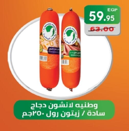available at زاهر in Egypt - القاهرة