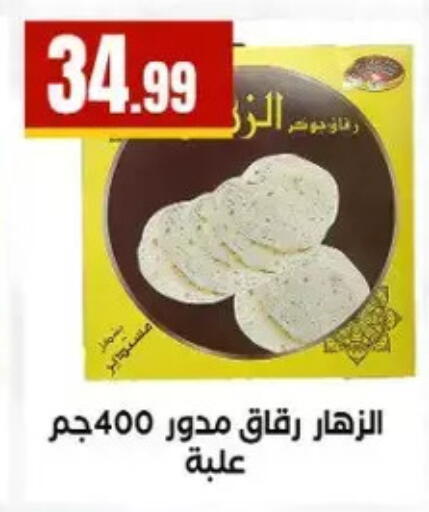available at مارت فيل in Egypt - القاهرة