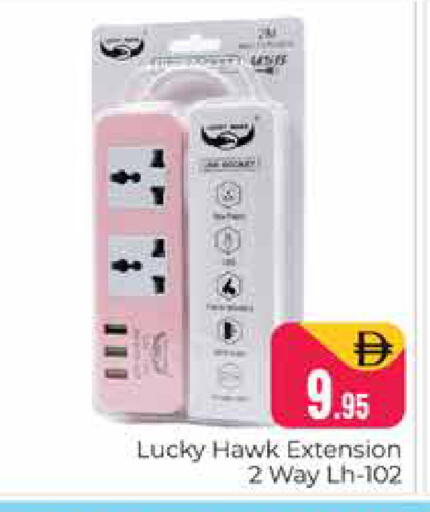 available at Pasons Hypermarket in UAE - Dubai