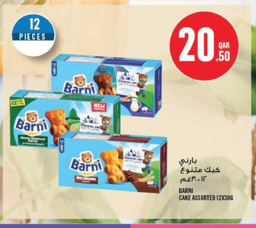 available at مونوبريكس in قطر - الشحانية