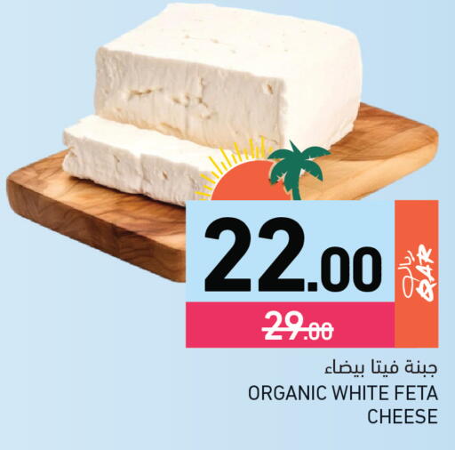 available at أسواق رامز in قطر - الوكرة