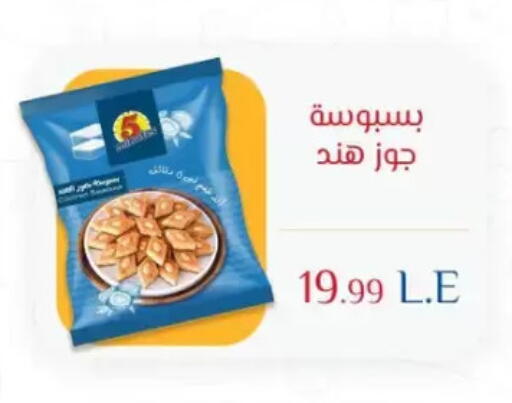 available at مارت فيل in Egypt - القاهرة