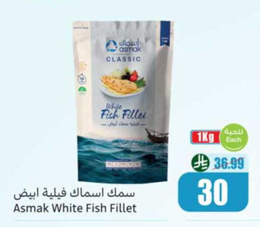 available at أسواق عبد الله العثيم in مملكة العربية السعودية, السعودية, سعودية - الباحة