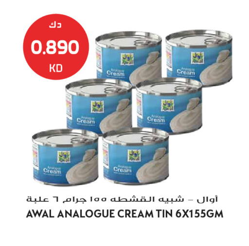 available at جراند هايبر in الكويت - محافظة الجهراء