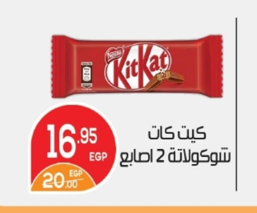 available at زاهر in Egypt - القاهرة