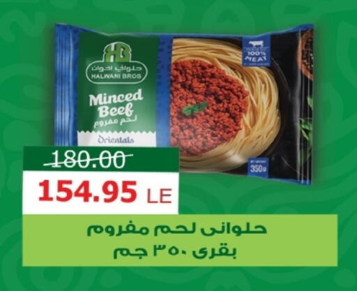 available at زاهر in Egypt - القاهرة