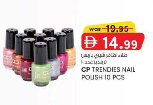 available at ك. الم. للتجارة in الإمارات العربية المتحدة , الامارات - أبو ظبي