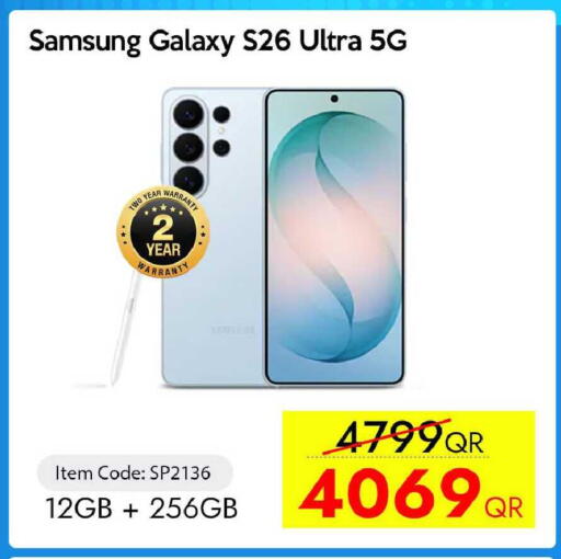available at سيل بلاينت للهواتف in قطر - الشحانية