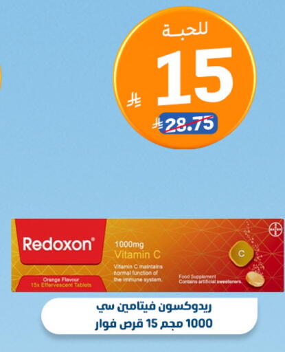 Orange available at صيدلية المتحدة in مملكة العربية السعودية, السعودية, سعودية - الجبيل‎