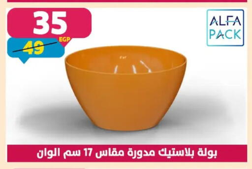 available at سنتر شاهين in Egypt - القاهرة