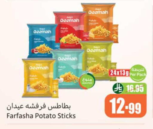 Potato available at Othaim Markets in KSA, Saudi Arabia, Saudi - Al Hasa