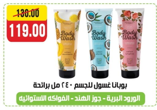 available at زاهر in Egypt - القاهرة