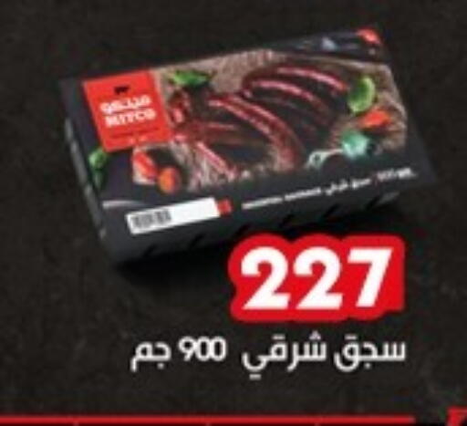 available at اسواق البدر in Egypt - القاهرة