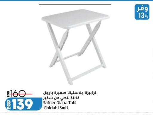 available at لولو هايبرماركت in Egypt