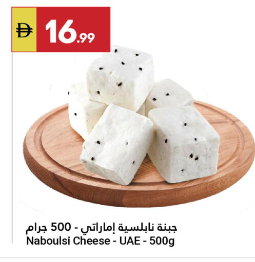 available at Grand Emirates Market in UAE - Abu Dhabi