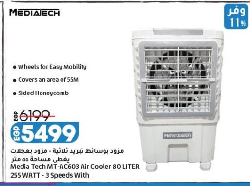 available at Lulu Hypermarket  in Egypt