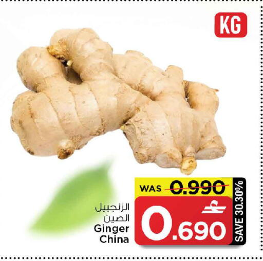 Ginger from China available at مارك & سايف in عُمان - مسقط‎
