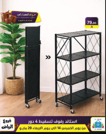 available at Al Hussain Top Up in KSA, Saudi Arabia, Saudi - Riyadh